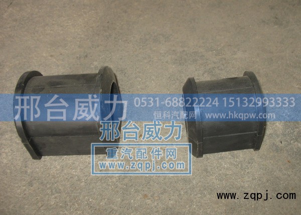 VG199100680068,橡膠軸承,邢臺威力汽車零部件有限公司