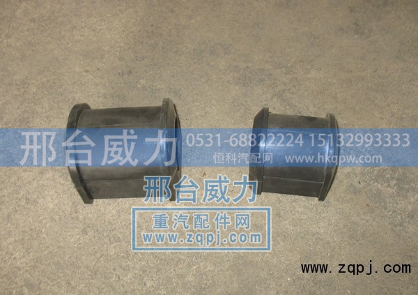 VG199100680068,橡膠軸承,邢臺威力汽車零部件有限公司