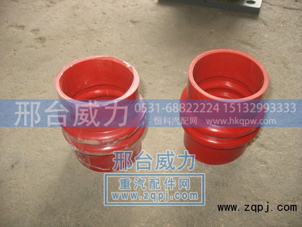 VG1047110103,硅胶管,邢台威力汽车零部件有限公司