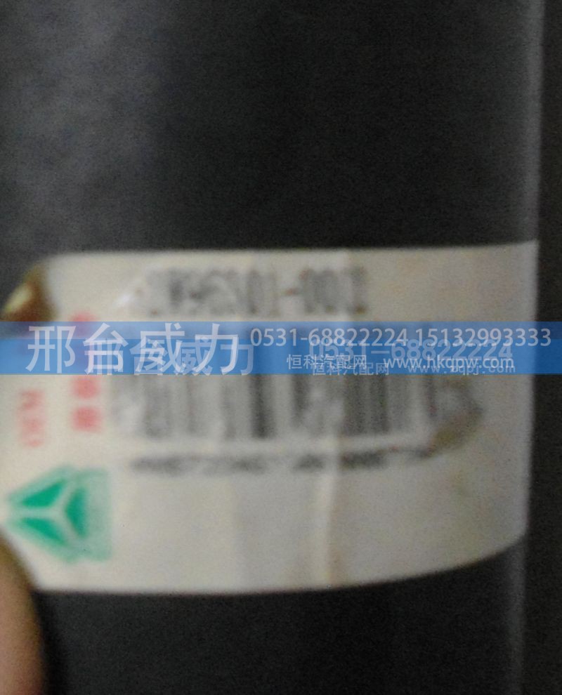 ,,邢台威力汽车零部件有限公司