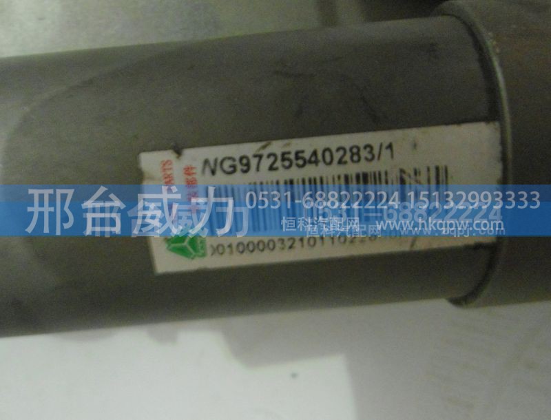 ,,邢台威力汽车零部件有限公司