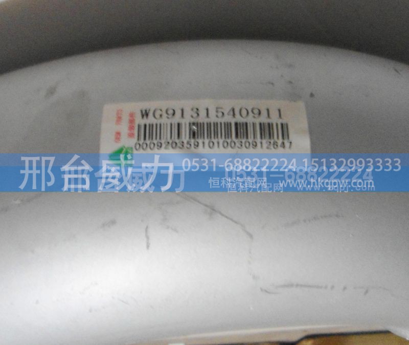 ,,邢台威力汽车零部件有限公司
