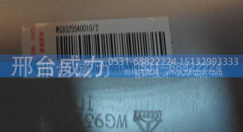 ,,邢臺威力汽車零部件有限公司