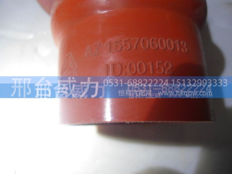 AZ1557060013,排气管,邢台威力汽车零部件有限公司