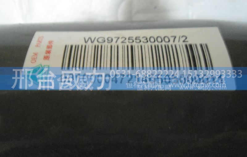 WG9725530007,排气管,邢台威力汽车零部件有限公司