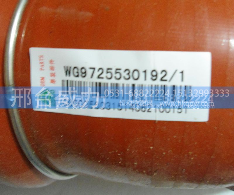 WG9725530192,排氣管,邢臺(tái)威力汽車零部件有限公司
