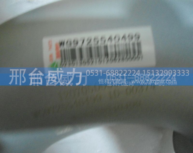WG9725540499,排氣管,邢臺威力汽車零部件有限公司
