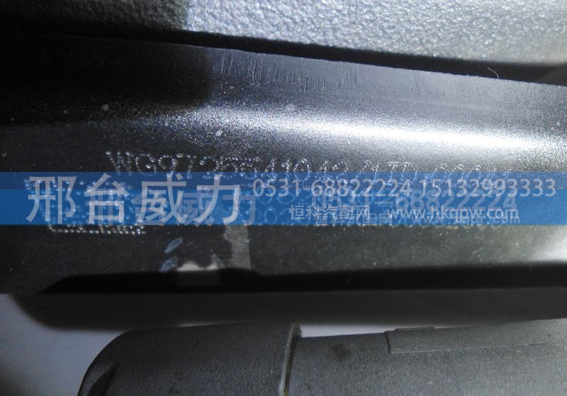 WG9725541042,排气管,邢台威力汽车零部件有限公司