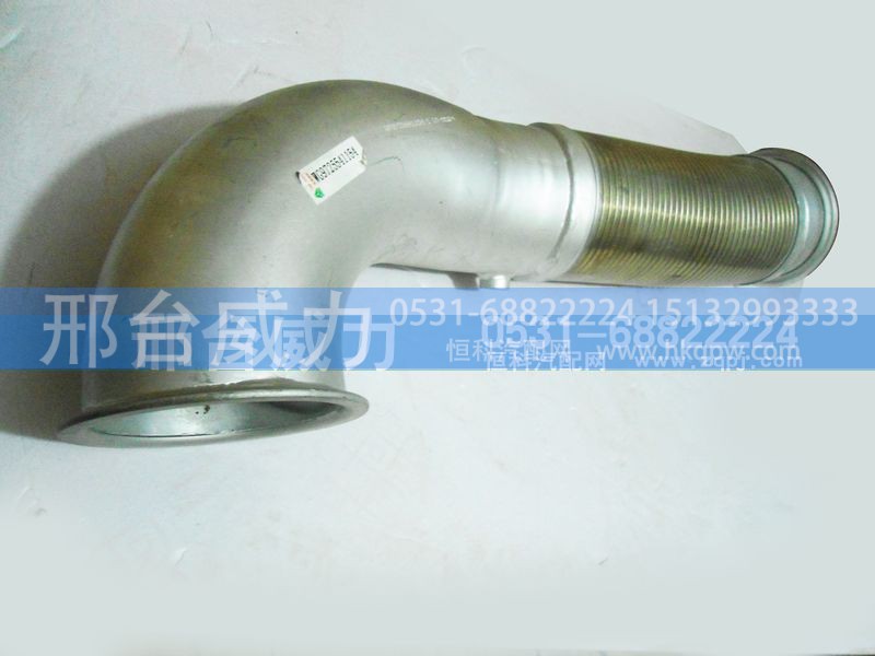 WG9725541154,排氣管,邢臺威力汽車零部件有限公司