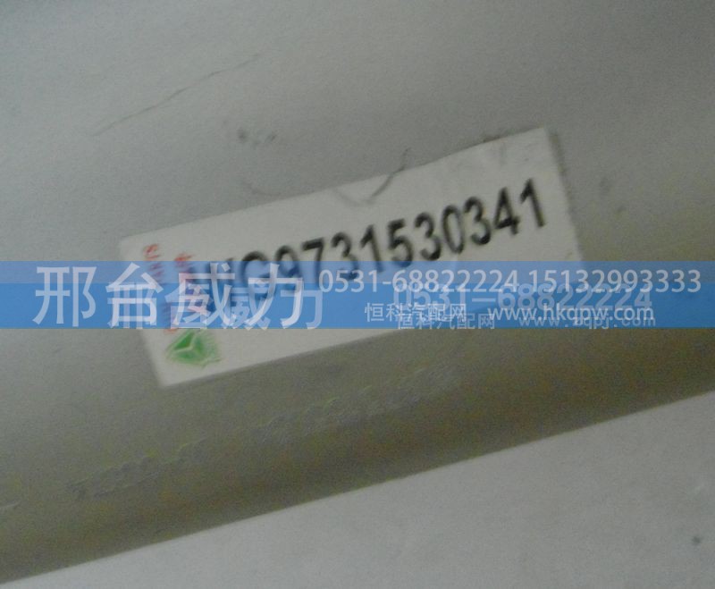 排气管,WG9731530341,邢台威力汽车零部件有限公司