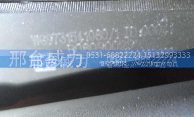 WG9731541080,排氣管,邢臺威力汽車零部件有限公司