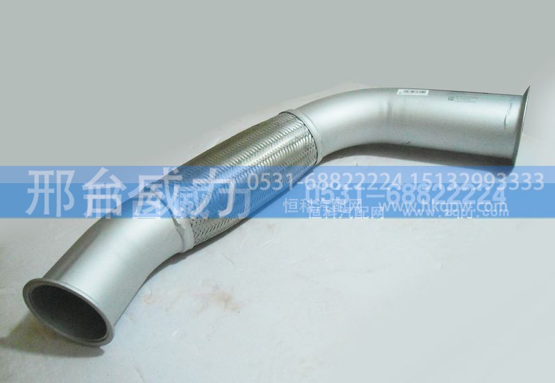 WG9925541902,排氣管,邢臺(tái)威力汽車零部件有限公司