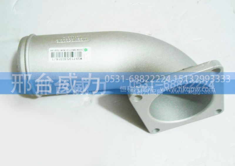 WG97119530316,排气管,邢台威力汽车零部件有限公司
