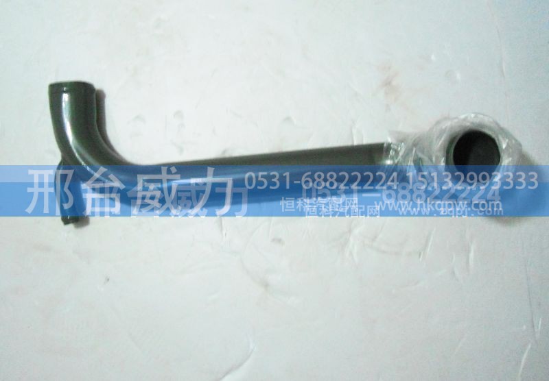 WG9120530507,排气管,邢台威力汽车零部件有限公司