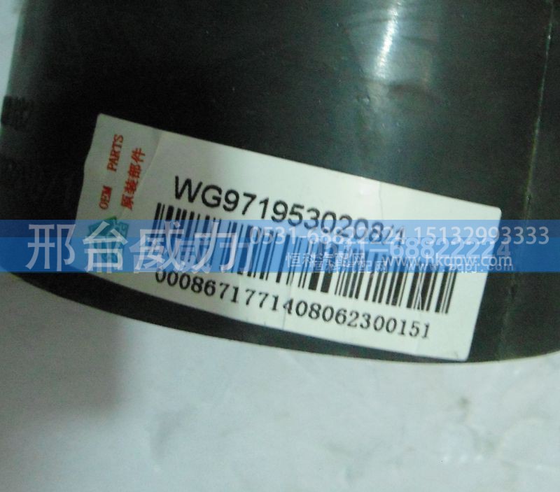 WG9719530208,排气管,邢台威力汽车零部件有限公司