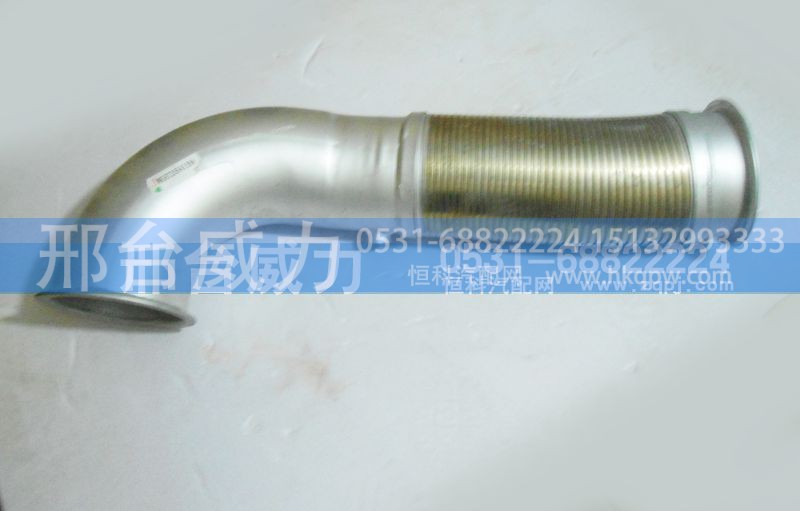 WG9725541154,排氣管,邢臺(tái)威力汽車零部件有限公司