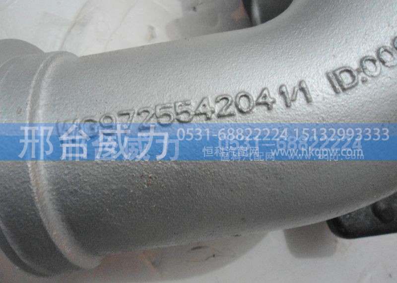 WG9725542041,排气管,邢台威力汽车零部件有限公司