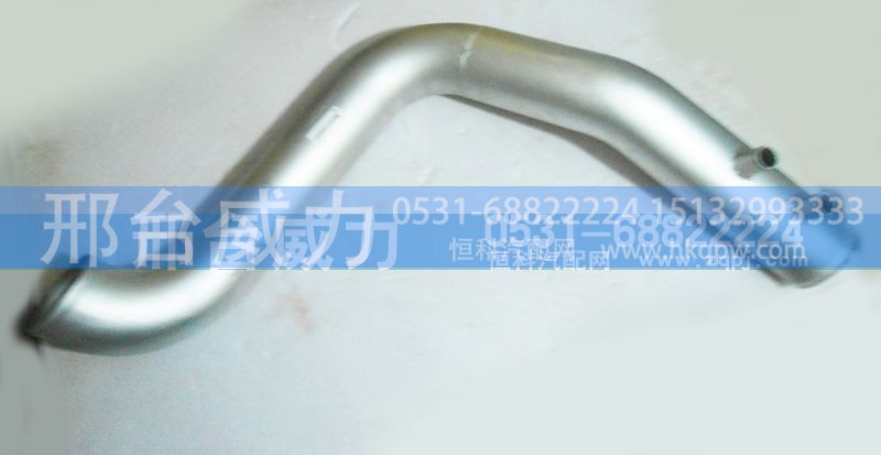 WG9731530341,排气管,邢台威力汽车零部件有限公司