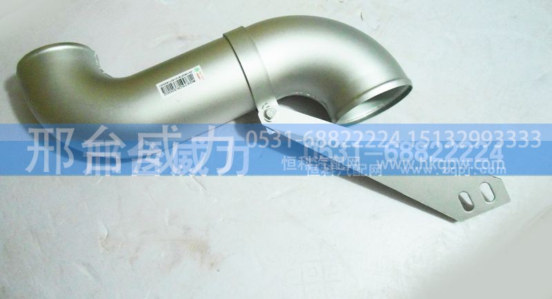 WG9750530002,排气管,邢台威力汽车零部件有限公司