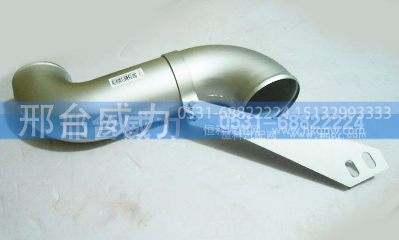 WG9750530002,排气管,邢台威力汽车零部件有限公司