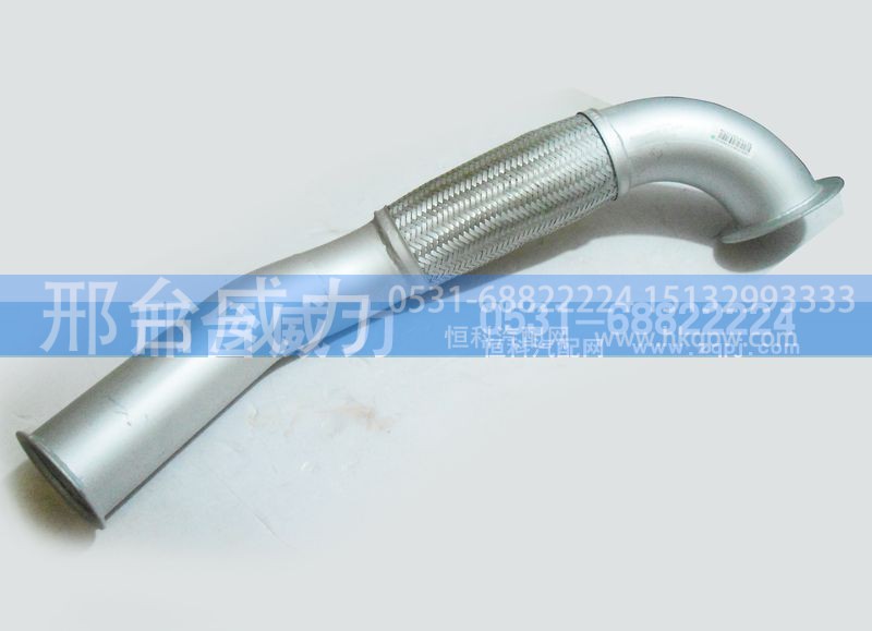 WG9925549138,排气管,邢台威力汽车零部件有限公司