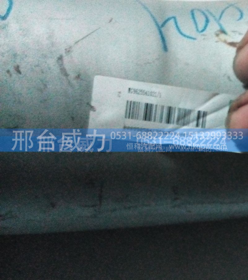 WG9625541021,排气管,邢台威力汽车零部件有限公司