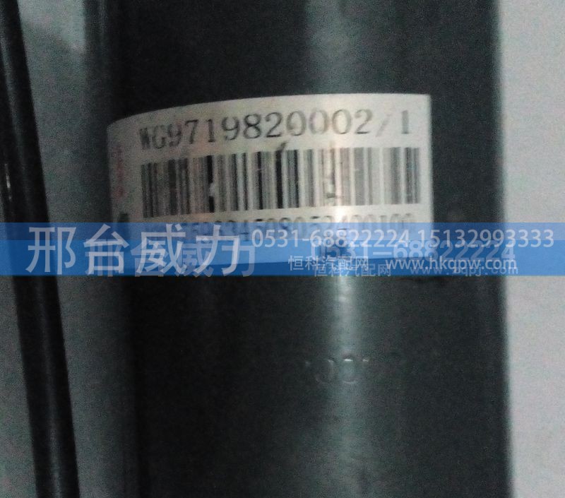 WG9719820002,排气管,邢台威力汽车零部件有限公司