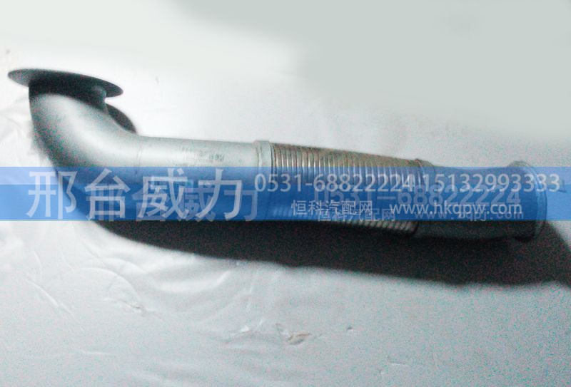 WG9725542113,排气管,邢台威力汽车零部件有限公司