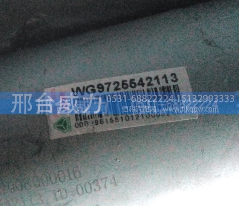 WG9725542113,排气管,邢台威力汽车零部件有限公司