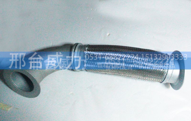 WG9725548068,排气管,邢台威力汽车零部件有限公司