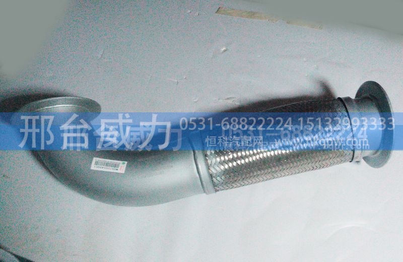 WG9725549051,排气管,邢台威力汽车零部件有限公司