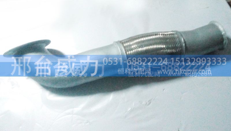 WG9725549078,排气管,邢台威力汽车零部件有限公司