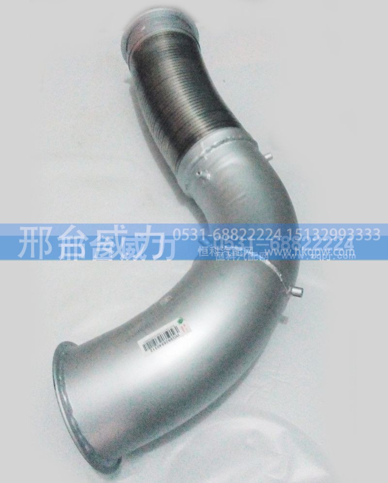 WG9925540312,排气管,邢台威力汽车零部件有限公司