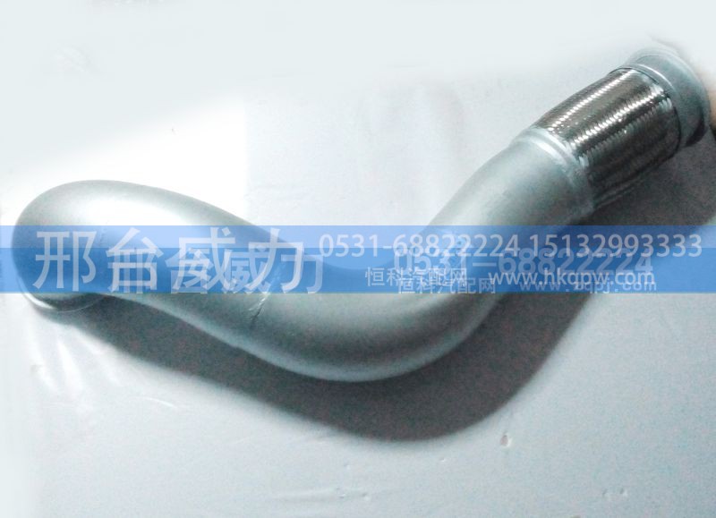 WG9925540336,排气管,邢台威力汽车零部件有限公司