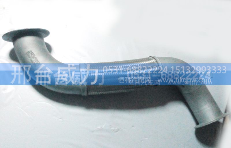 WG9925540524,排气管,邢台威力汽车零部件有限公司
