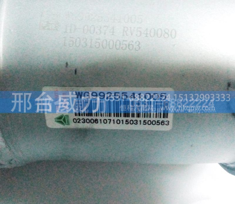 WG9925541005,排气管,邢台威力汽车零部件有限公司