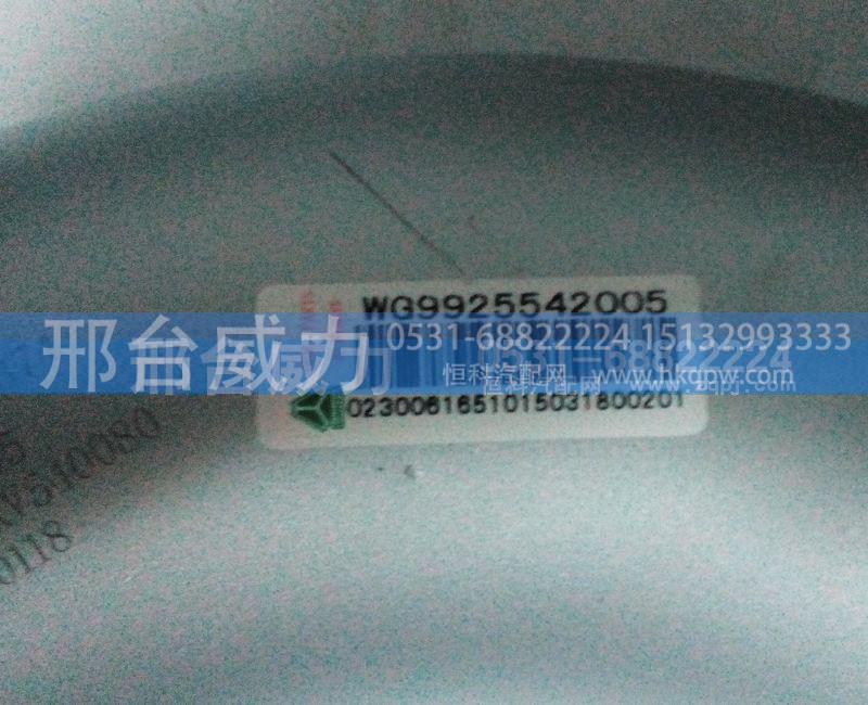 WG9925542005,排气管,邢台威力汽车零部件有限公司