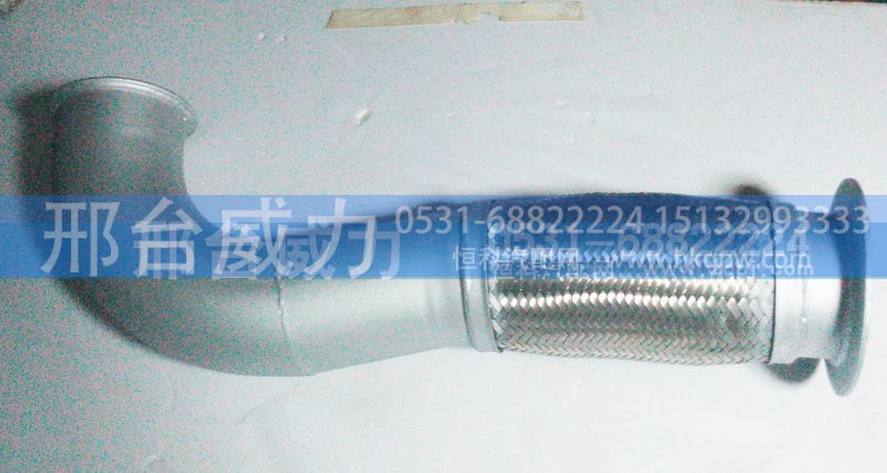 WG9925549300,排气管,邢台威力汽车零部件有限公司