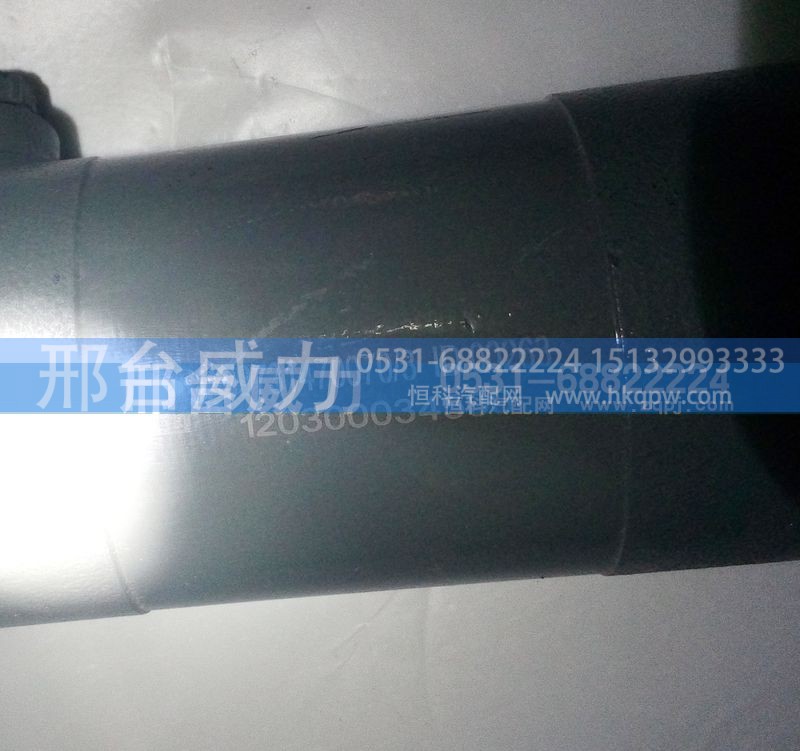 WG97315470070,排气管,邢台威力汽车零部件有限公司