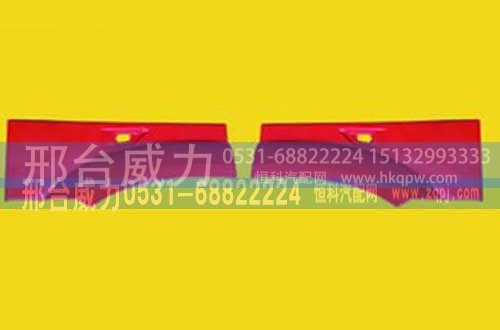 WG1642230108/07,豪沃2010款叶子板后端,邢台威力汽车零部件有限公司