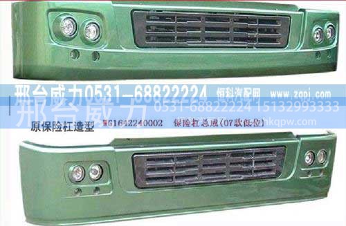 WG1642240101,保险杠,邢台威力汽车零部件有限公司