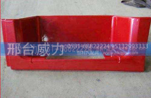 WG1642240111,脚踏板,邢台威力汽车零部件有限公司
