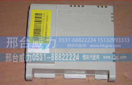 WG9719580001,左控制模块,邢台威力汽车零部件有限公司