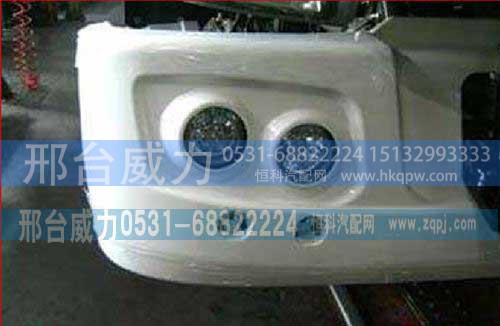 WG9719720016,组合前小灯总成(右),邢台威力汽车零部件有限公司