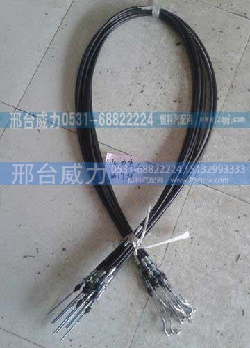 ,同力重工油门线,邢台威力汽车零部件有限公司