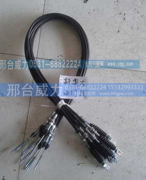 ,新奥龙油门线,邢台威力汽车零部件有限公司