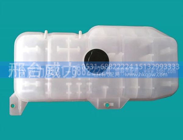 WG9719530260,膨胀水箱WG9719530260,邢台威力汽车零部件有限公司