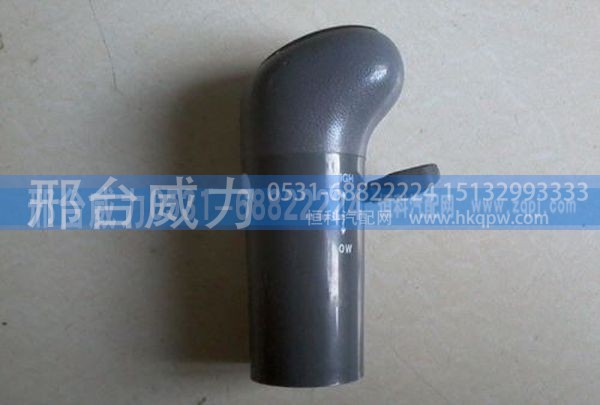 无,陕汽德龙F2000F3000 换挡手柄球,邢台威力汽车零部件有限公司