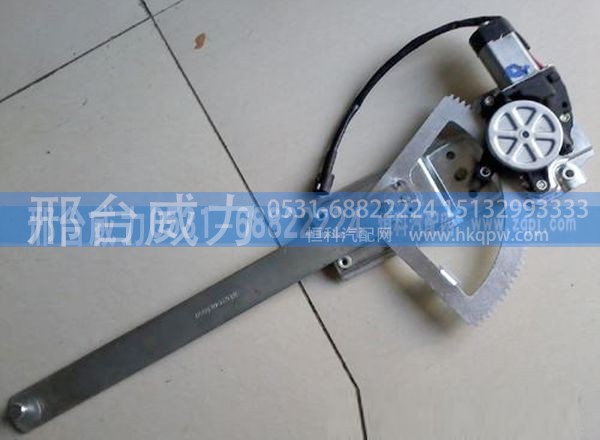 81.62640.6050,陕汽德龙F2000F3000电动玻璃升降器总成 81.62640.6050,邢台威力汽车零部件有限公司