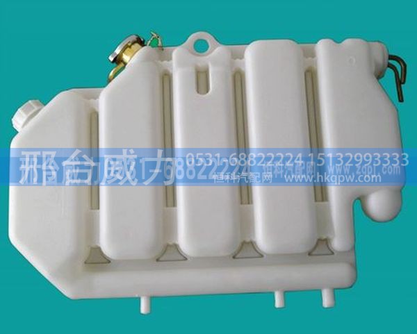 AZ9112530333,膨胀水箱AZ9112530333,邢台威力汽车零部件有限公司